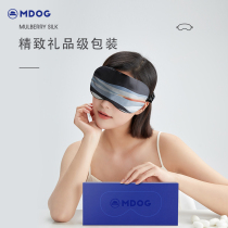 Midu Dog Dawn Silk Eye Mask for sleep blackout and sleep special for summer to relieve eye fatigue for men and women mulberry silk