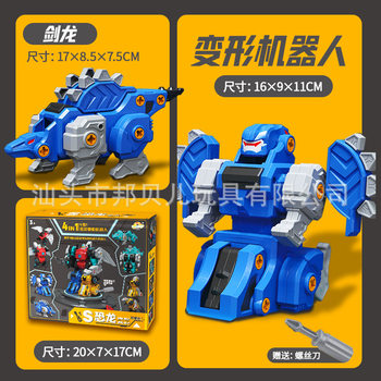 New Transformation Robot Dinosaur King Kong Combination Four-in-One Disassembly and Assembly N Dinosaur Mecha Model for Boys to Play