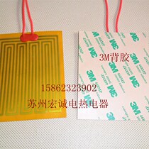 Polyimide heating film heating bed electric heating film PI film heating sticker electric heating sheet oil pan heating film heating sheet