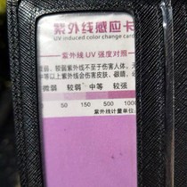 This years popular UV-sensitive finger card test v detects u card intensity index pvc card ultraviolet intensity should