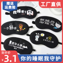 Manufacturer cartoon cute cool breathable eye mask w relieve eye fatigue cold compress hot compress sleep blackout ice pack for men