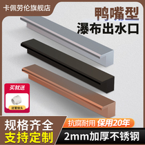 Duckbill stainless steel waterfall outlet fish pond water wall courtyard water landscape waterfall thickened sink water curtain wall