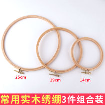 Handmade embroidery stretcher cross stitch jumper solid wood embroidery stretcher small embroidery shed embroidery hoop frame 3-piece set embroidery support
