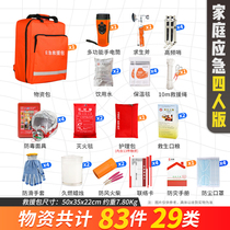 Earthquake emergency rescue kit household material reserve kit civil air defense and combat readiness complete set disaster prevention and escape nuclear wartime survival kit