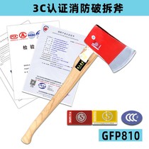 3C certificate fire ax for door breaking window breaking stainless steel large plate peace ax fire demolition tool steel waist ax