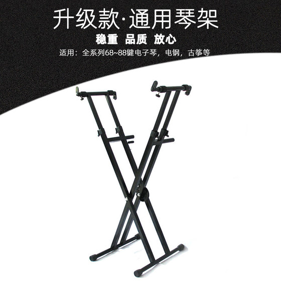 권장 업그레이드 및 X 형 전자 피아노 스탠드 이중 튜브 연주 guzheng 스탠드 접이식 휴대용 전기 피아노 스탠드 무료 향상