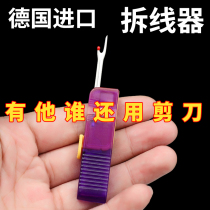 Best-selling household foldable seam remover portable seam remover seam removal knife seam removal clothing removal label removal thread picking needle practical small