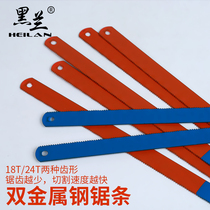 Bimetal hacksaw blade handmade hacksaw hand hacksaw bow saw hacksaw blade wood saw blade 18 teeth 24