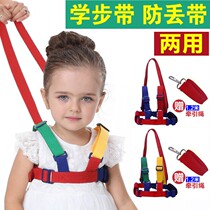 Baby toddler belt learning walking rope safe and easy to go out anti-lost anti-strangle anti-fall artifact traction rope