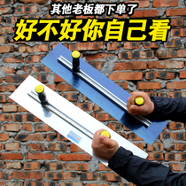 Double handle mud trowel large paint batching wall large board mason scraping putty tool scraper batching gray iron plate extension