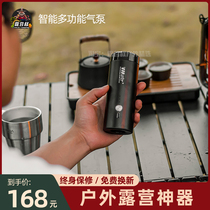 vmstr camping air K mattress bed electric air pump swimming ring swimming pool rubber boat wireless outdoor air pump