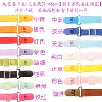 *Dry rice clip dry seed powder artifact for adults and children with adjustable hand knots at both ends to clip long napkins to prevent rice clips from falling out