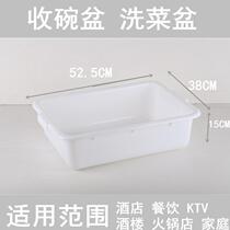  Contenant une collection de traiteurs Cutlery Dish Dish Dining Car Dishes Dining Basin Hotel Cleaning Tray Lower Bar Basin Catering Basin