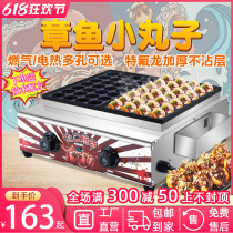 Octopus balls machine f Commercial stall fish ball stove gas electric heating double plate octopus pot shrimp and egg snack machine