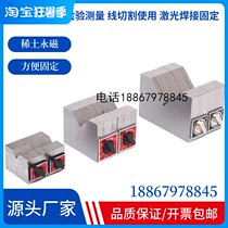 Powerful magnetic V-type block i switch strong magnet magnetic V shaped frame inspection high block magnetic base permanent magnet triangle table
