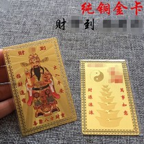 Ready supply Cai Sye metal card copper card Cai S arrived card with gossip gold card