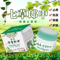 Yunnan Qihualangzhong Jinyincao Zhicao A Itch Cream buy 2 get 1 free limited time event