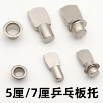 Thickened cabinet partition metal shelf support 5cm 7cm ping pong board support flat shelf support one word movable duckbill nickel plating