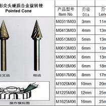 M-type conical tip carbide rotary file double water tank reaming milling cutter metal grinding head electric engraving head