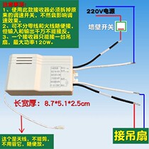 Intelligent electric fan ceiling fan floor fan wall fan remote control speed controller controller through the wall remote control time switch