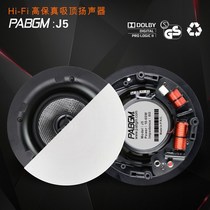 Imported 5 25-inch coaxial high-fidelity frameless ceiling two-way ceiling audio ceiling speaker 170 opening 1