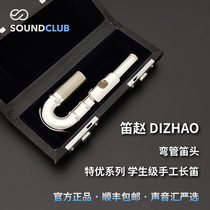 DI ZHAO childrens flute mouthpiece flute curved mouthpiece curved pipe mouthpiece