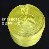 Factory 0 catties plastic strapping rope red white yellow green blue recycled new material packaging rope tear rope packaging 1 direct sales