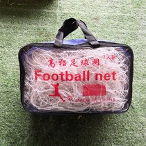 Football net football blocking goal net polyethylene polyester net thickness optional in various specifications paired with carrying bag