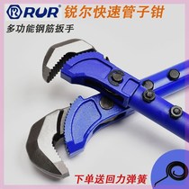 Quick steel bar wrench fast pipe pliers straight thread universal steel bar worker torque torque steel bar sleeve pipe fitter