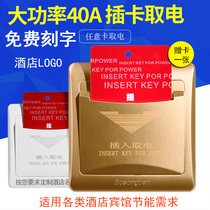 Hotel 86 high-power arbitrary card 40A with delay card power switch panel hotel entrance energy-saving switch