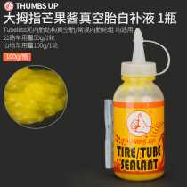 Niche high-end Taiwan thumb self-replenishing vacuum tire mountain road inner and outer tire electric bicycle tire fiber