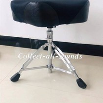 Drum set drum stool saddle drum stool