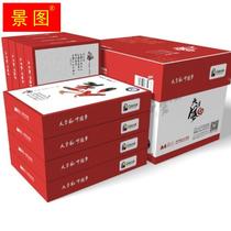 Wind A4 printing paper 70g whole box photocopying paper 80g A3 office student white paper