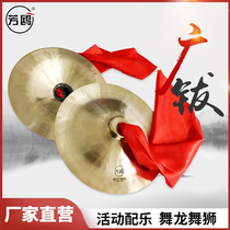 Fangou gong drum cymbal copper cymbal big cymbal cymbal wide cymbal small cymbal lion dance waist drum ring copper percussion national instrument