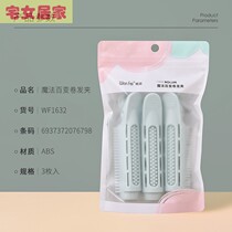 Spot quick-hair Wanfei 3-pack curling hair clips to shape fluffy bangs head roots curly hair fluffy artifact hair