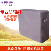 Office radiation protection chassis cover radiation protection clothing for pregnant women female desktop J host cover computer protection for office workers