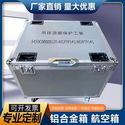 Speedy flight case, aluminum alloy case, custom-made instrument and equipment suitcase, prop transportation, exhibition screen box, trolley case