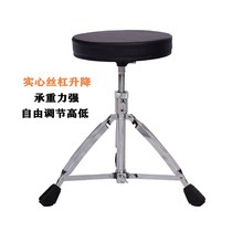 Sufa Drum Stool Jazz Drum Adult and Children Universal Drum Stool Can be Lifted and Bold Comfortable Drum Chair Houlang