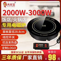 High-end round commercial induction cooker household hot pot button embedded wire control touch style high power 2000w3