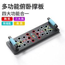 Push-up multi-functional training board Russian push-up bracket w push-up bracket flat support training home fitness equipment