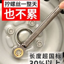 Two-way fast ratchet wrench plum blossom open dual-use manual wrench socket set labor-saving ratchet plate