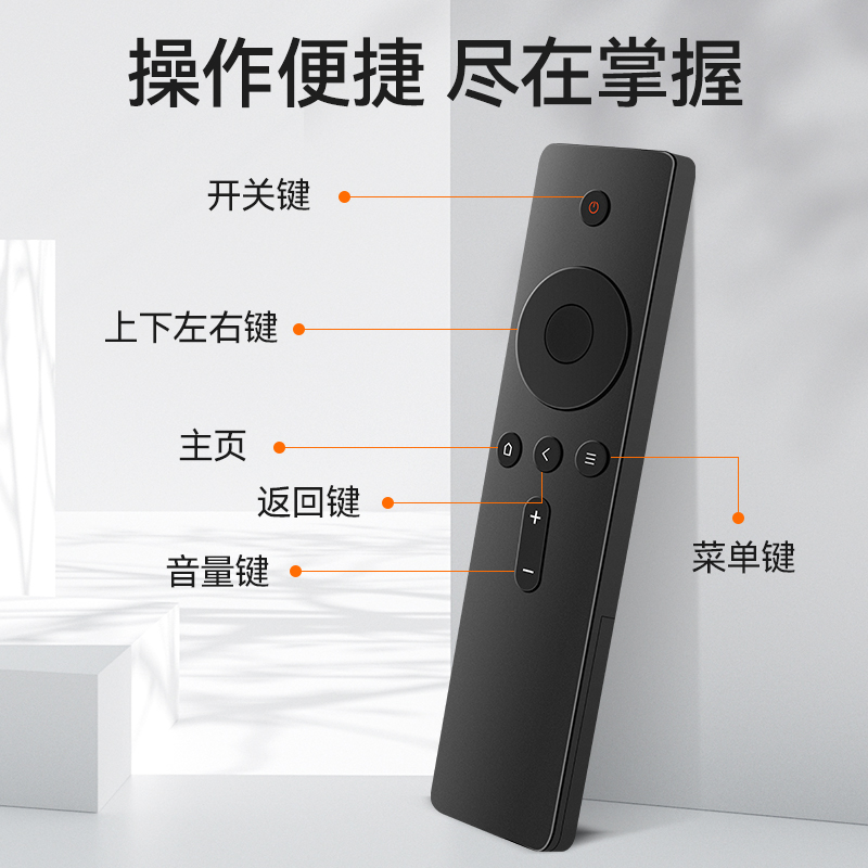 Suitable for Xiaomi TV remote control set-top box 2 3y 4 4S dai infrared Bluetooth voice 4A 4C universal-Taobao