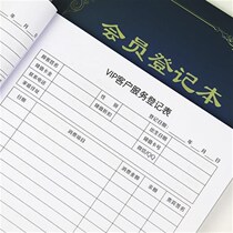 Customer profile book beauty salon care and health care customer record form VIP member consumption information registration book general purpose