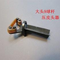 Billiard accessories accessories nine-cue tip repair tool tip repair tool tip tip press Y-tip tip clip