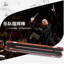 Band conductors baton orchestra conductor steel music x concert conductors baton multi-layered wood glass rod with wooden box