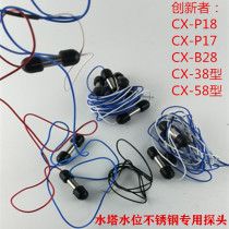 Sufa 304 stainless steel k water level probe water level sensor probe stainless steel probe second line third line water level probe