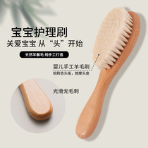 Baby shampoo soft bristle brush newborn boys and girls special wool brush comb dandruff hair brush
