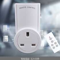 Water pump air conditioner switch British standard remote control socket British standard smart switch remote control wall switch household wireless power strip
