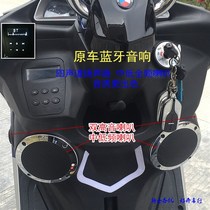 Ghost Fire Scooter Audio Music Toolbox Electric Vehicle Modified Audio Multifunctional Waterproof Speaker