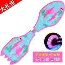 Swing scooter flash adult two-wheeled children teenagers twist pedal big children boys boys and girls